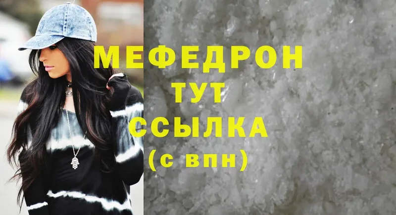 Мефедрон mephedrone  Уяр 