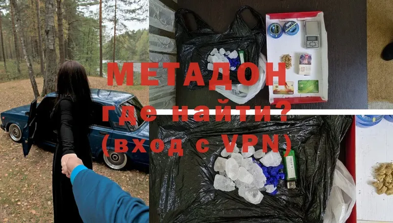 МЕТАДОН methadone  где продают   Уяр 